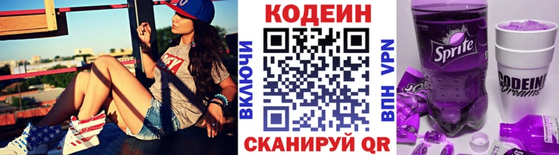 купить   Великий Новгород  Кодеиновый сироп Lean Purple Drank 