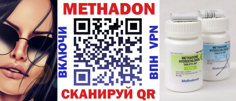 МЕТАДОН мёд Великий Новгород