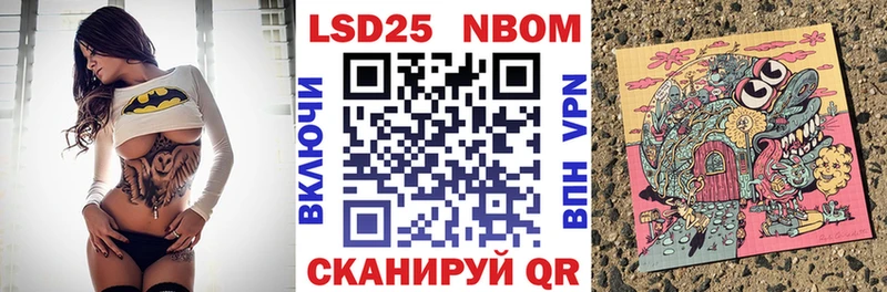 Марки 25I-NBOMe 1500мкг  магазин    Великий Новгород 